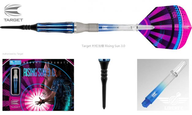 Target 村松治樹 Raising Sun 3.0 開箱文