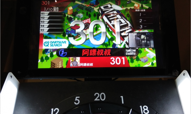 飛鏢新手的第一課
