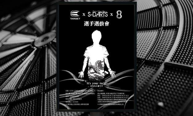 Target x S-DARTS 簽約選手選拔會