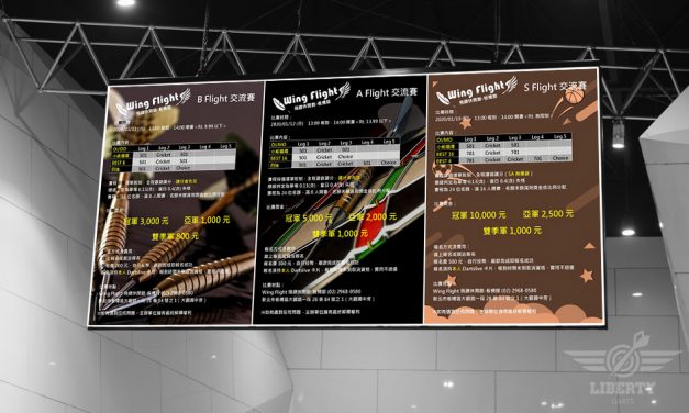 2020 1月份 Wing Flight 板橋館 四場賽事