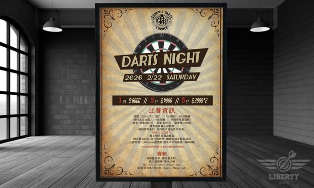 2020 G.D.Corner 餐酒館 Darts Night