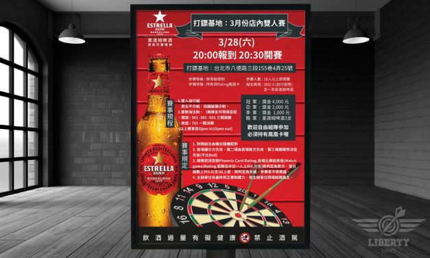 2020 打鏢基地 三月份雙人賽