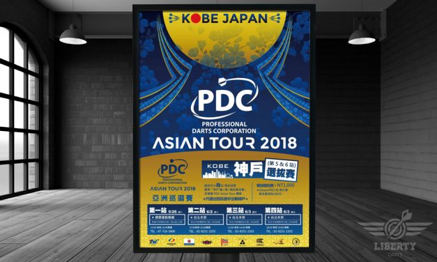 2018 PDC Asian Tour 神戶選拔賽