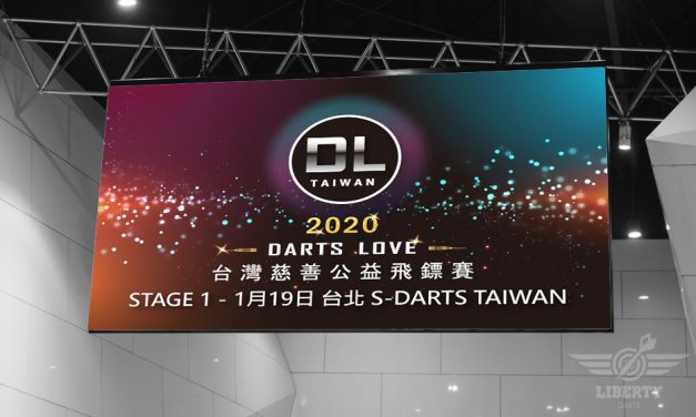 2020 Darts Love 台灣慈善公益飛鏢巡迴賽