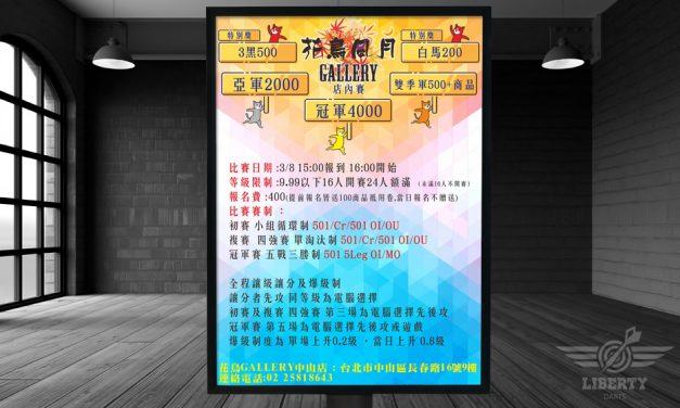 2020 花鳥風月 Gallery 獎金挑戰賽