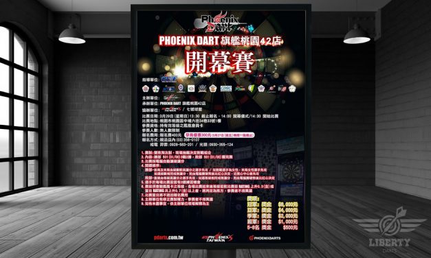 2020 鳳凰旗艦桃園42店 開幕賽