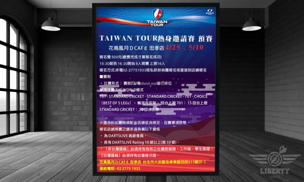 2020 Taiwan Tour 熱身邀請賽 花鳥風月 D-Cafe 預賽