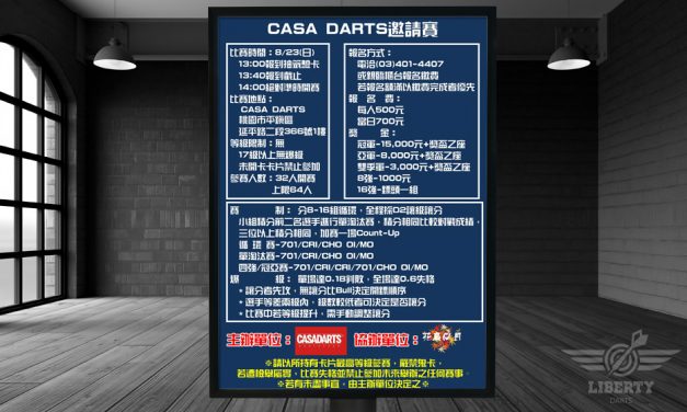 2020 CASA DARTS 邀請賽