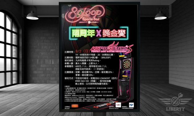 2020 89 LOOP 二週年 鳳凰獎金賽